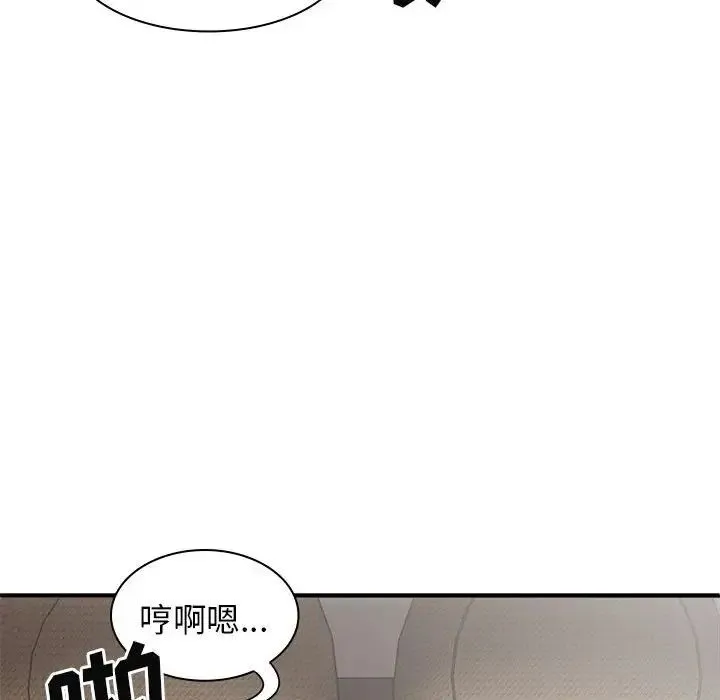 我体内的神君 第37話 第81页