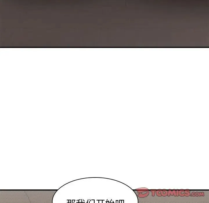 我体内的神君 第37話 第30页