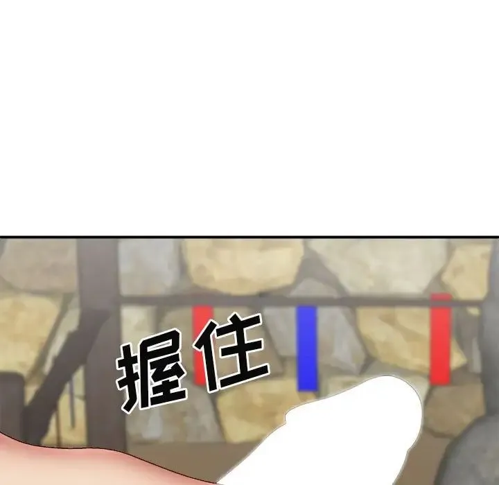 我体内的神君 第37話 第62页