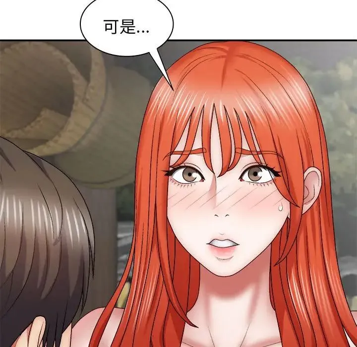 我体内的神君 第37話 第33页