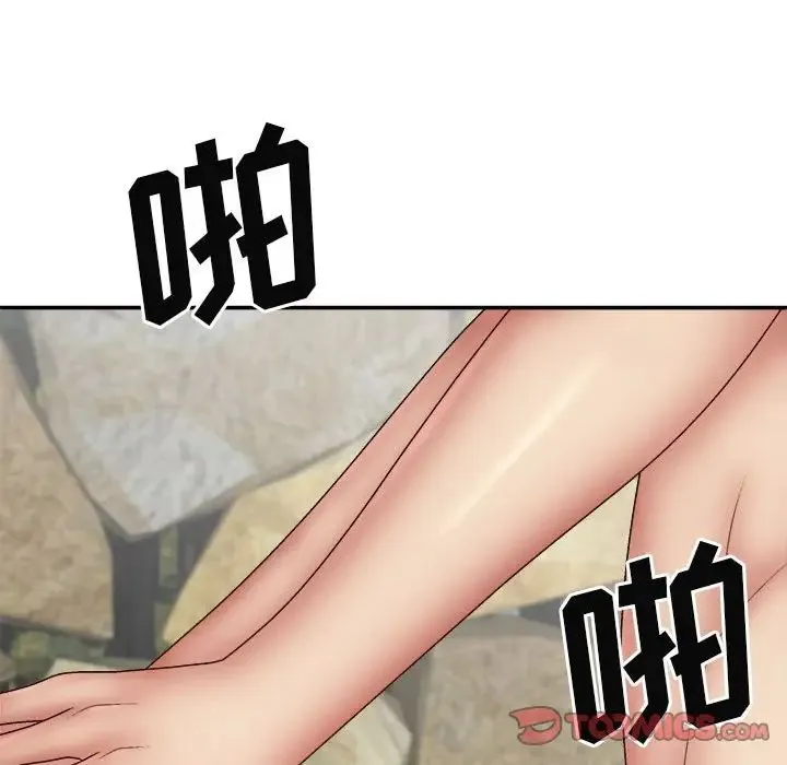我体内的神君 第37話 第92页