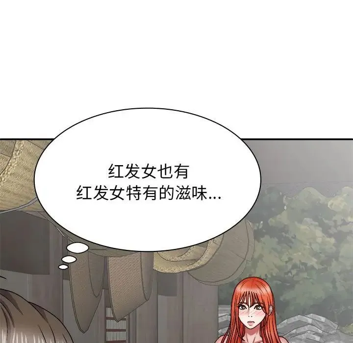 我体内的神君 第37話 第19页
