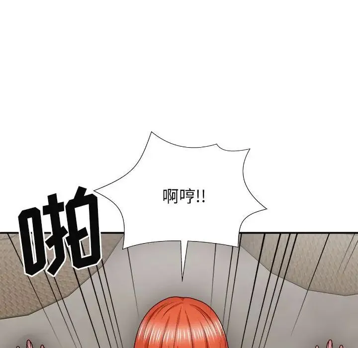 我体内的神君 第37話 第96页