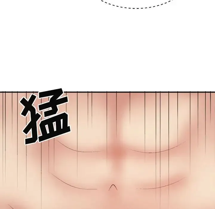 我体内的神君 第37話 第131页