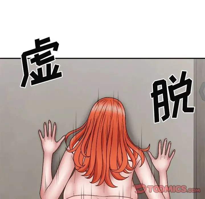 我体内的神君 第37話 第110页