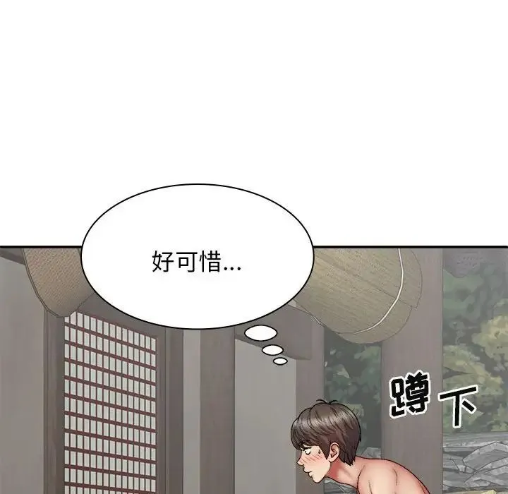 我体内的神君 第37話 第122页