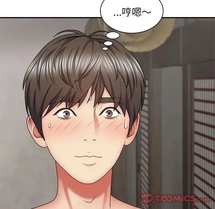 我体内的神君 第37話 第12页