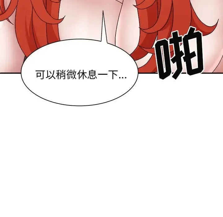 我体内的神君 第37話 第137页