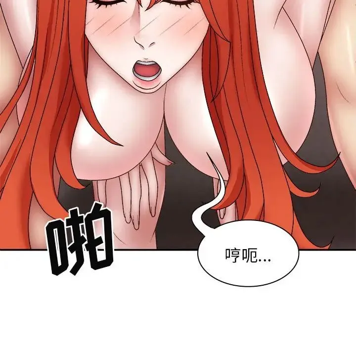 我体内的神君 第37話 第73页