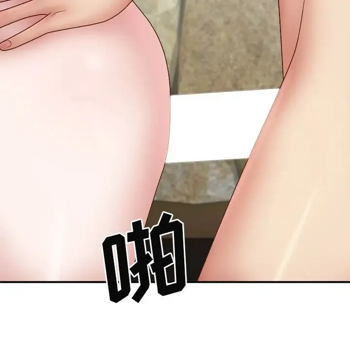我体内的神君 第37話 第93页