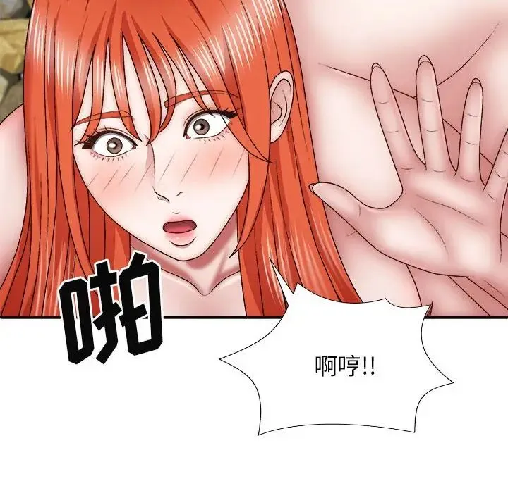 我体内的神君 第37話 第135页