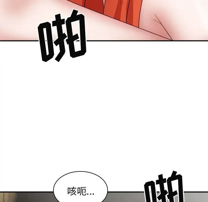 我体内的神君 第37話 第103页