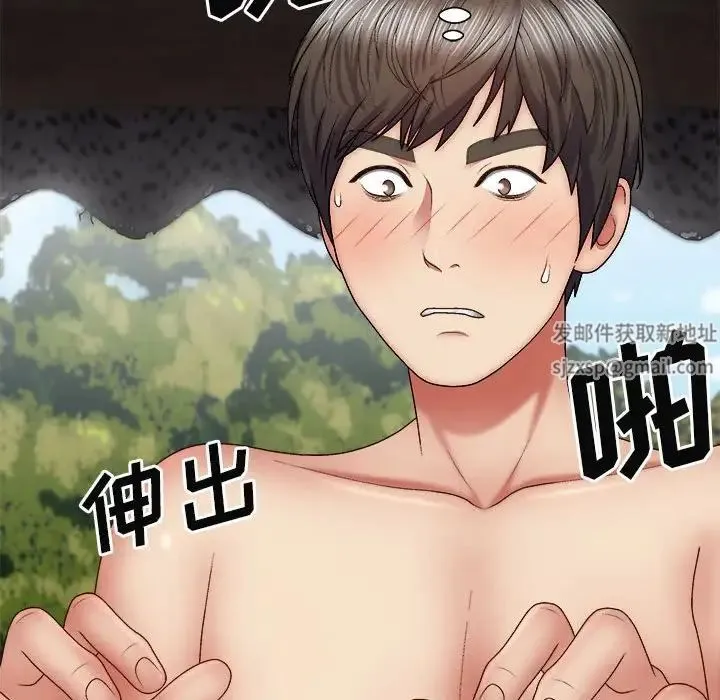 我体内的神君 第37話 第141页