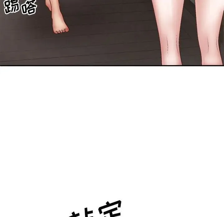 我体内的神君 第37話 第28页