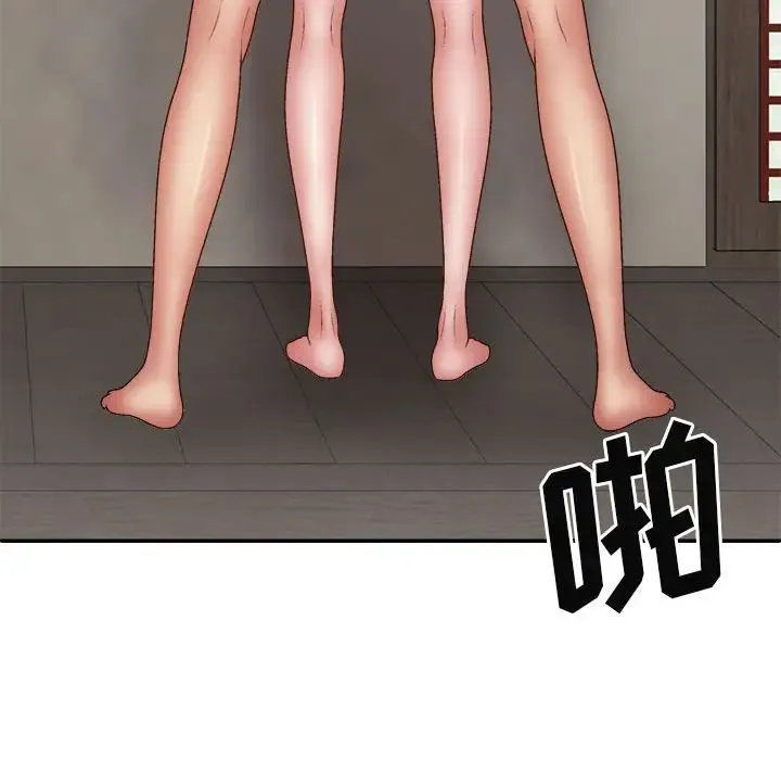 我体内的神君 第37話 第86页