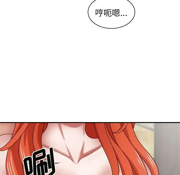 我体内的神君 第37話 第55页