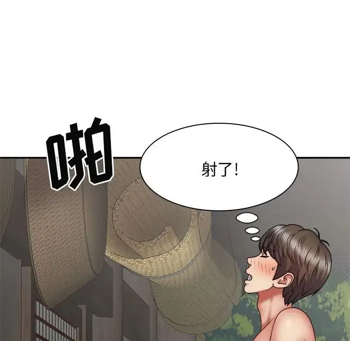 我体内的神君 第37話 第106页
