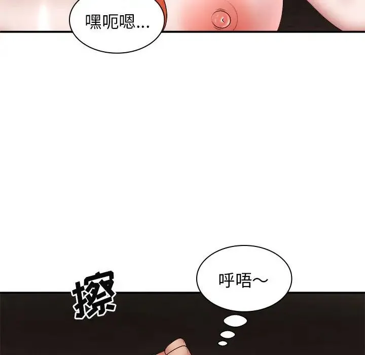 我体内的神君 第37話 第115页
