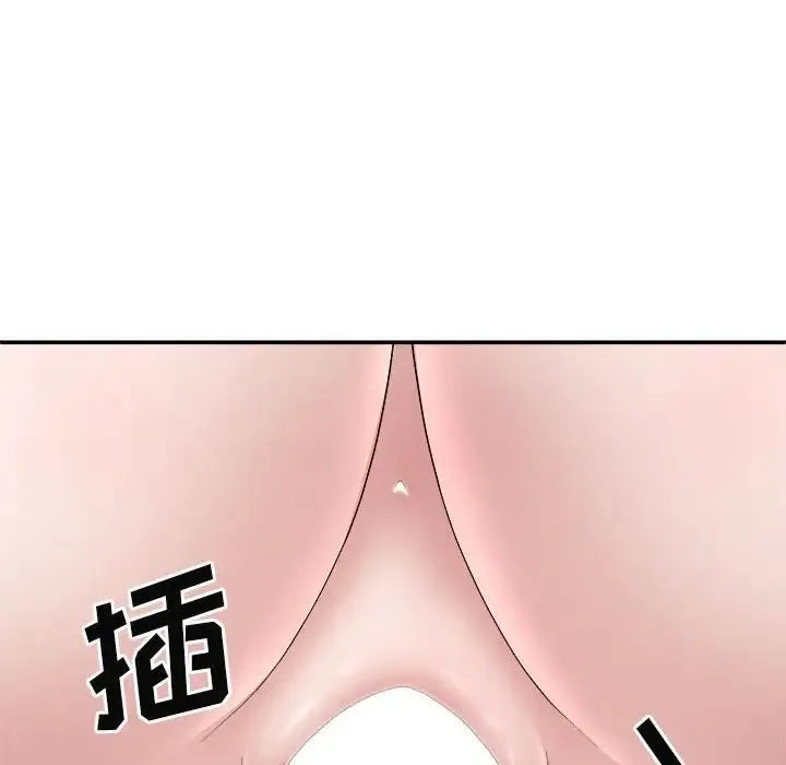 我体内的神君 第37話 第67页