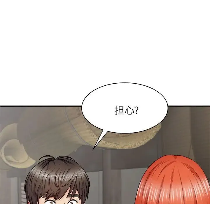 我体内的神君 第37話 第35页