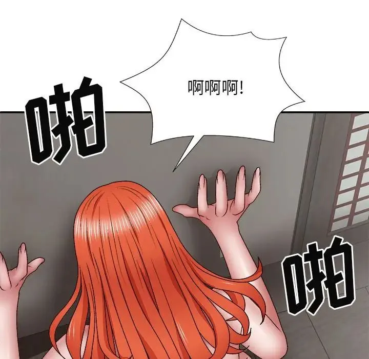 我体内的神君 第37話 第138页
