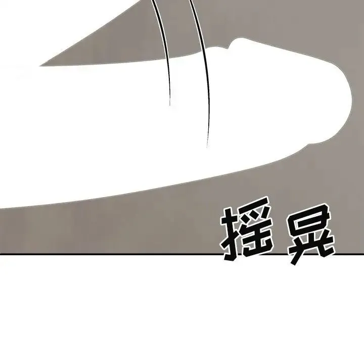 我体内的神君 第37話 第25页