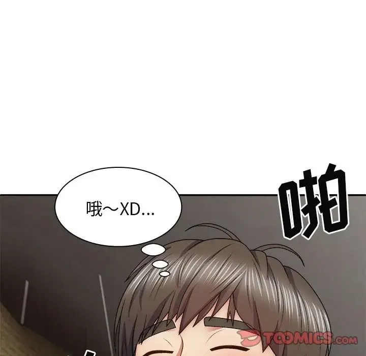我体内的神君 第37話 第74页
