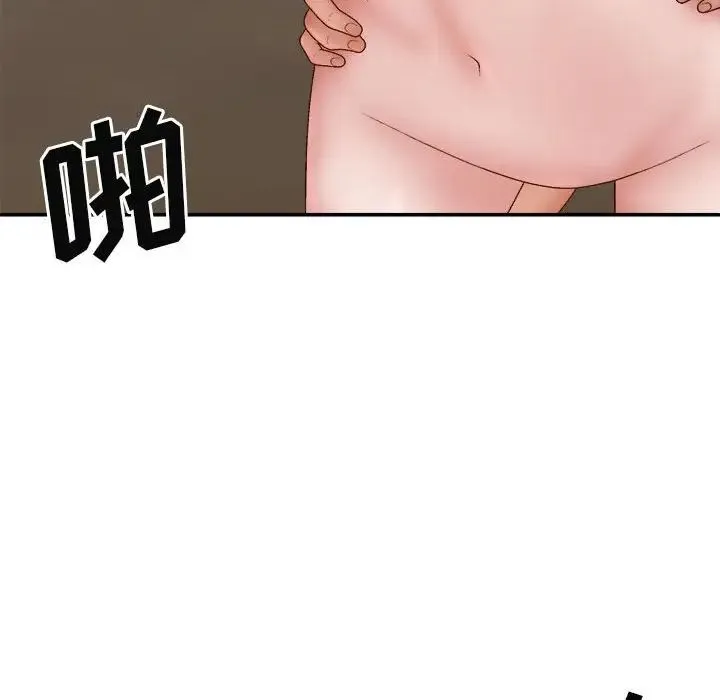 我体内的神君 第37話 第89页