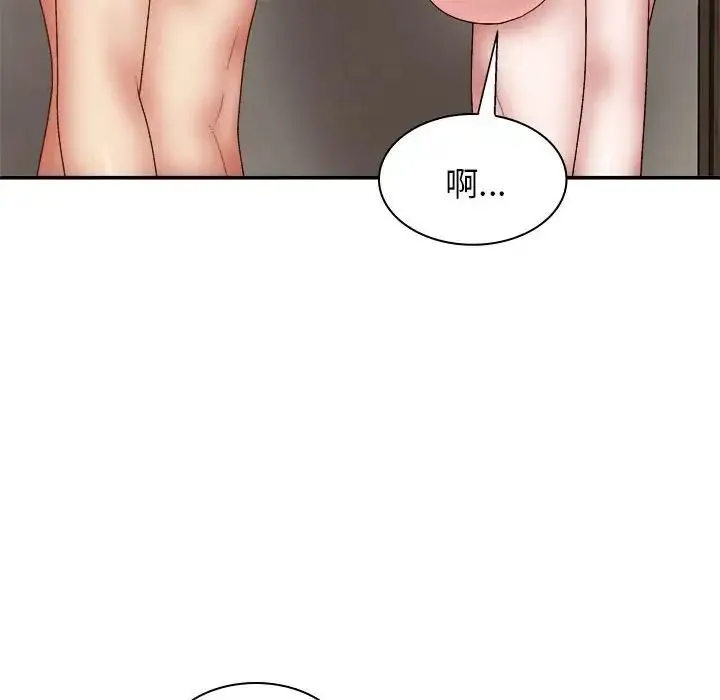 我体内的神君 第37話 第32页