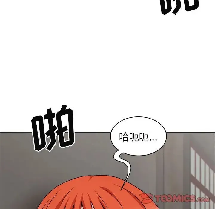 我体内的神君 第37話 第101页