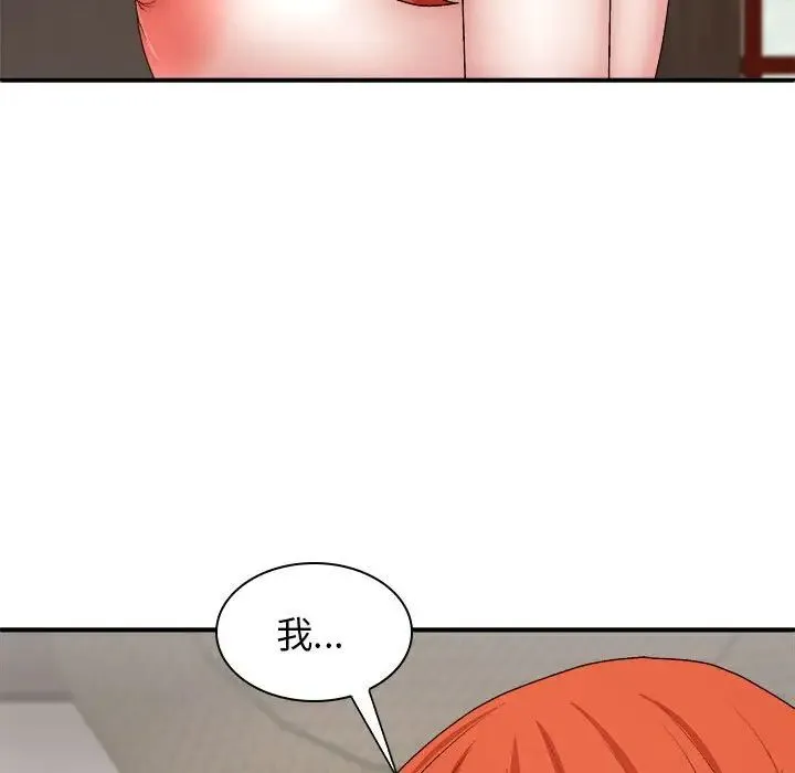 我体内的神君 第37話 第9页