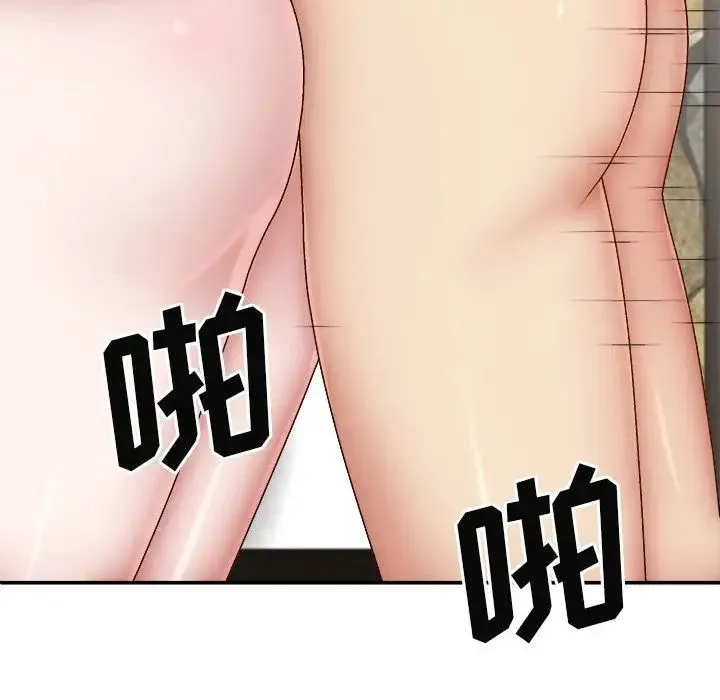 我体内的神君 第37話 第95页