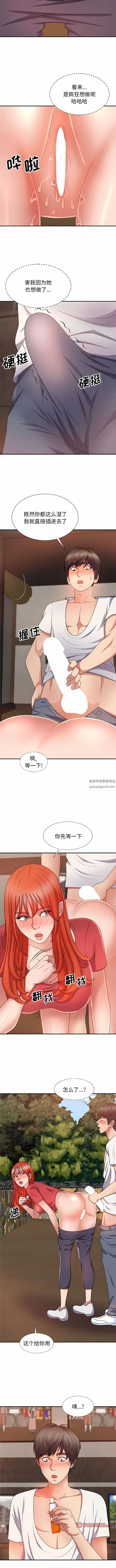 我体内的神君 第14话 第6页