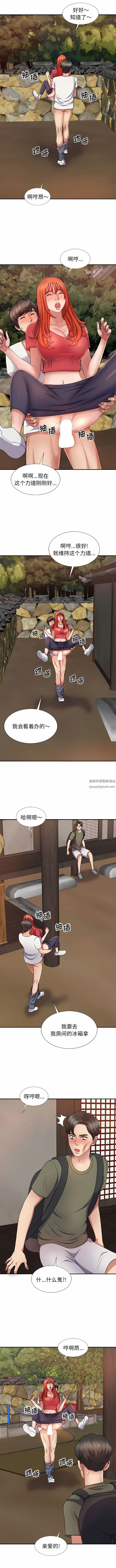 我体内的神君 第14话 第11页