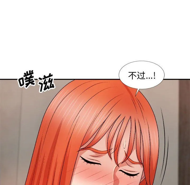 我体内的神君 第15话 第65页