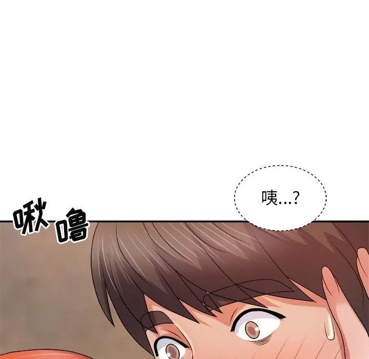 我体内的神君 第15话 第136页