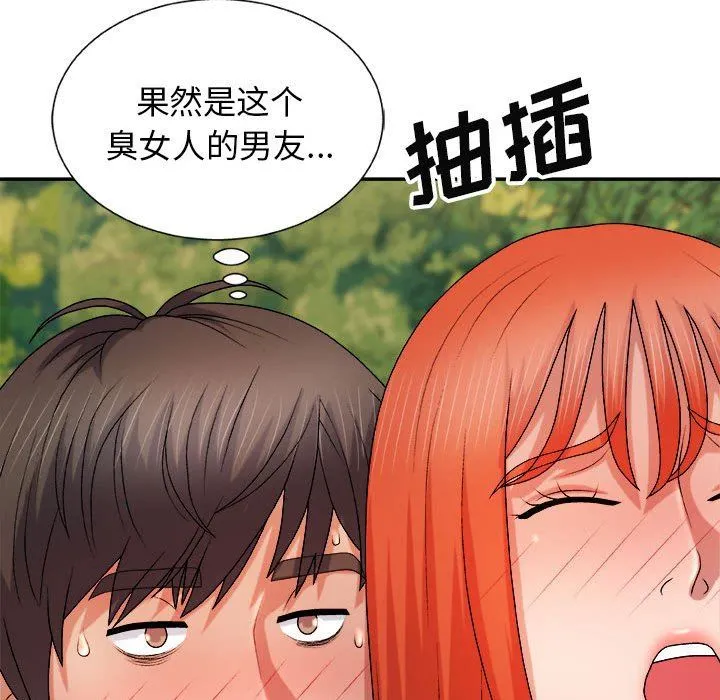 我体内的神君 第15话 第41页