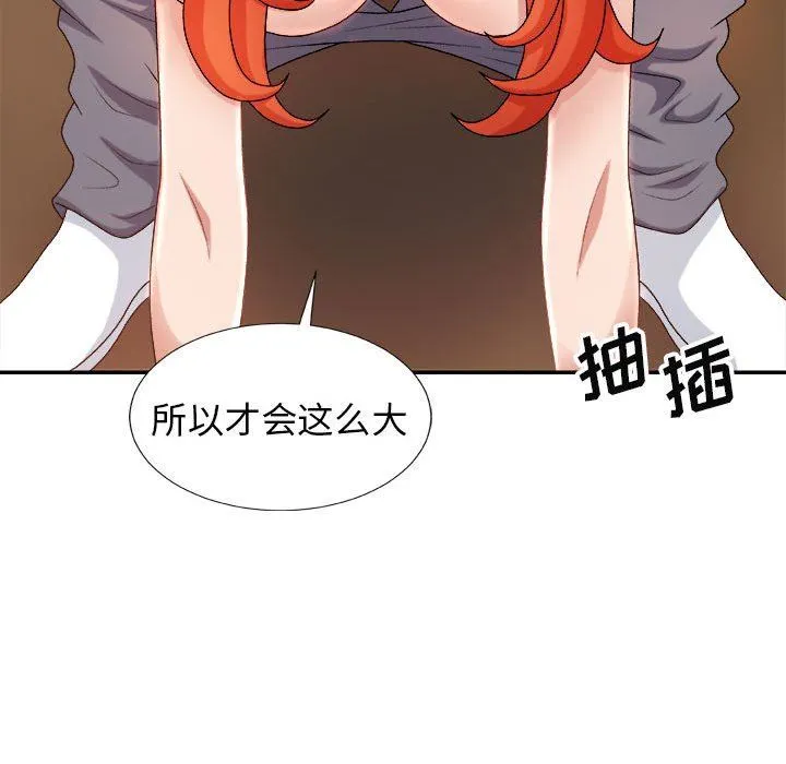 我体内的神君 第15话 第62页