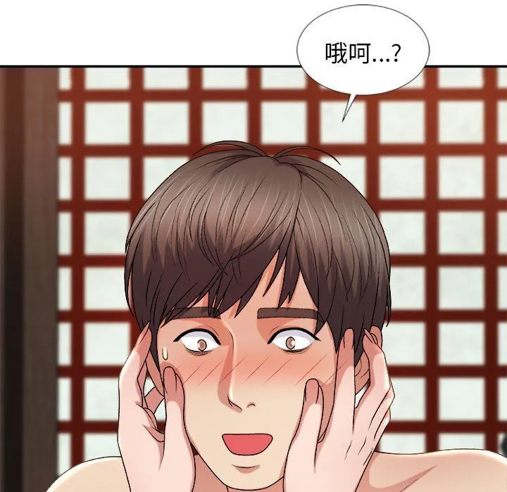 我体内的神君 第15话 第149页