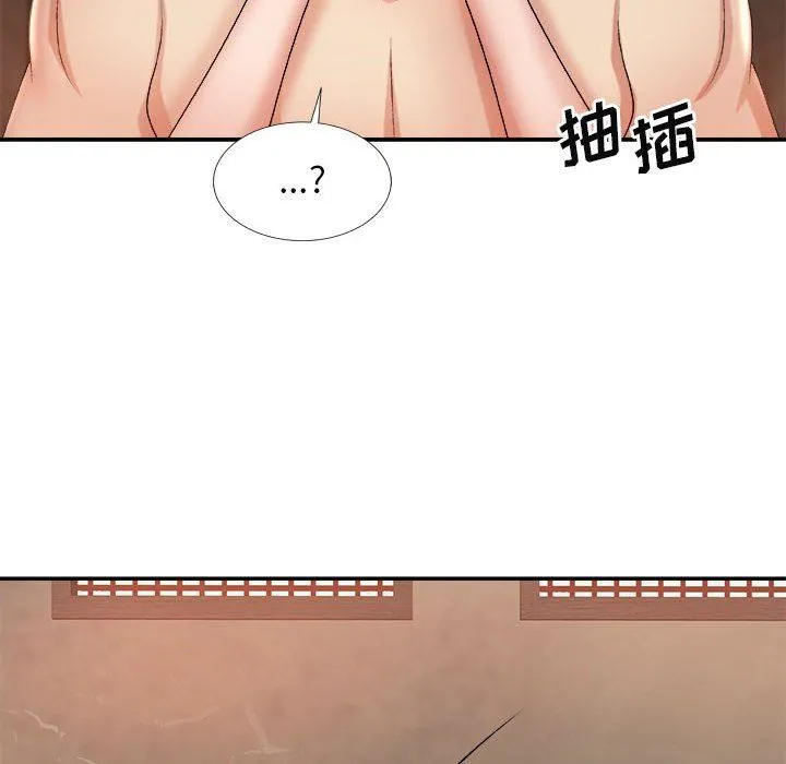 我体内的神君 第15话 第134页