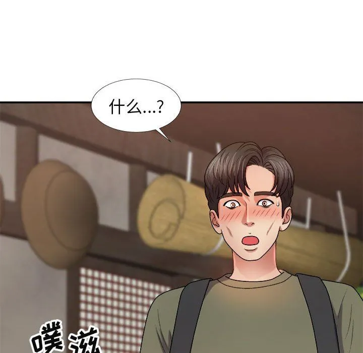 我体内的神君 第15话 第77页