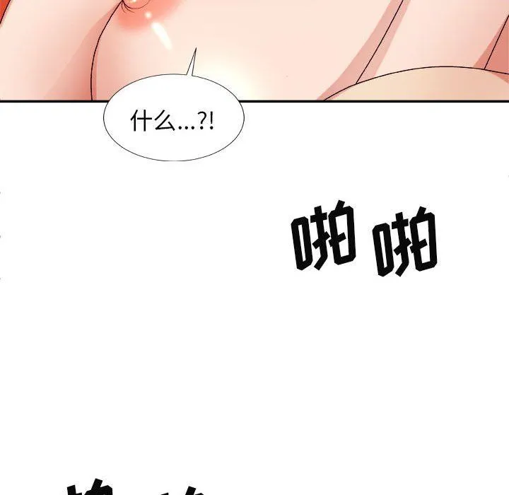 我体内的神君 第15话 第155页