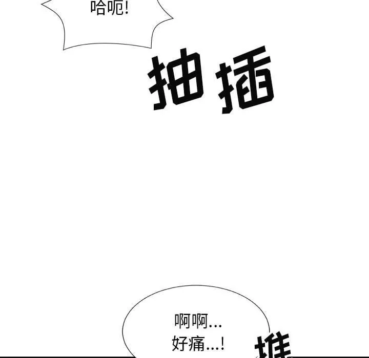 我体内的神君 第15话 第146页