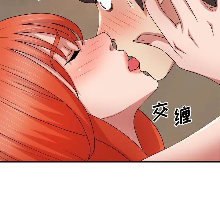 我体内的神君 第15话 第139页