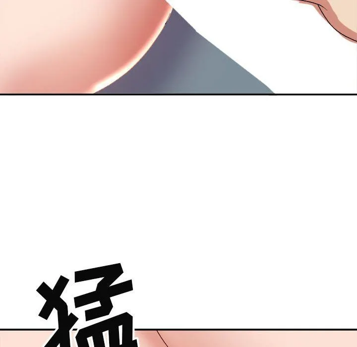 我体内的神君 第15话 第110页