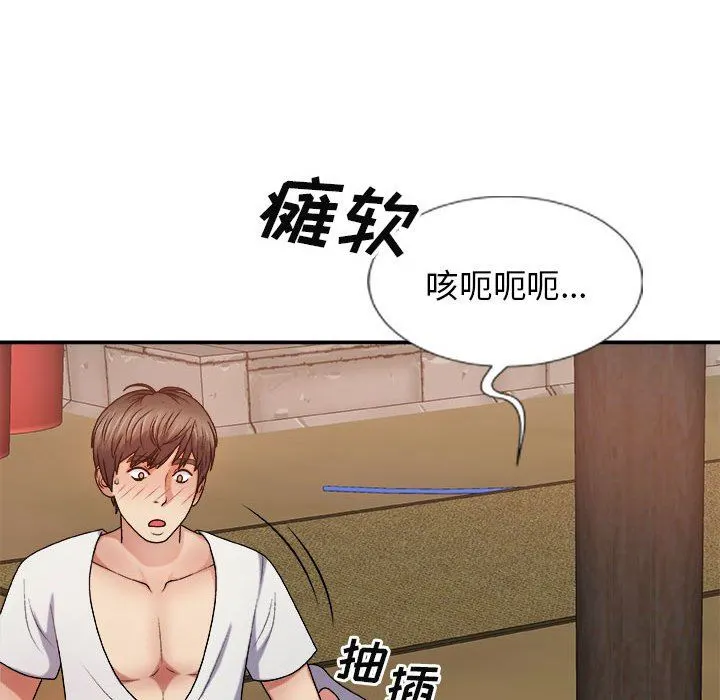 我体内的神君 第15话 第83页