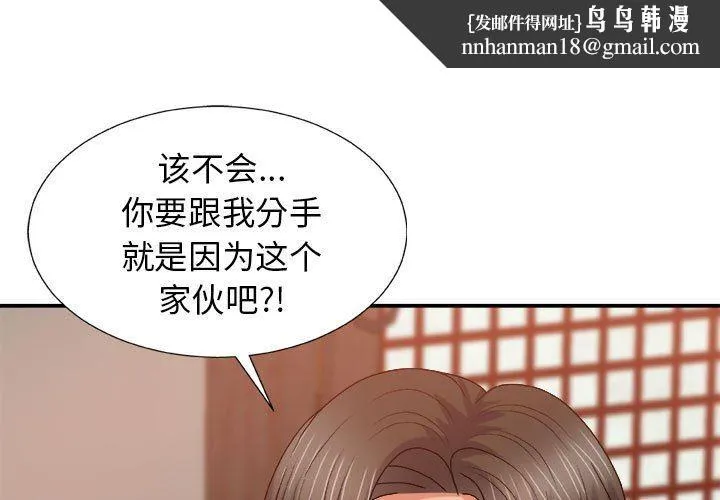 我体内的神君 第15话 第1页