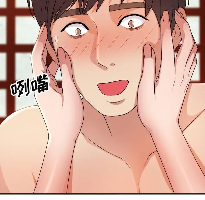 我体内的神君 第15话 第152页