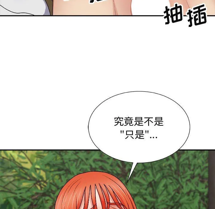 我体内的神君 第15话 第7页