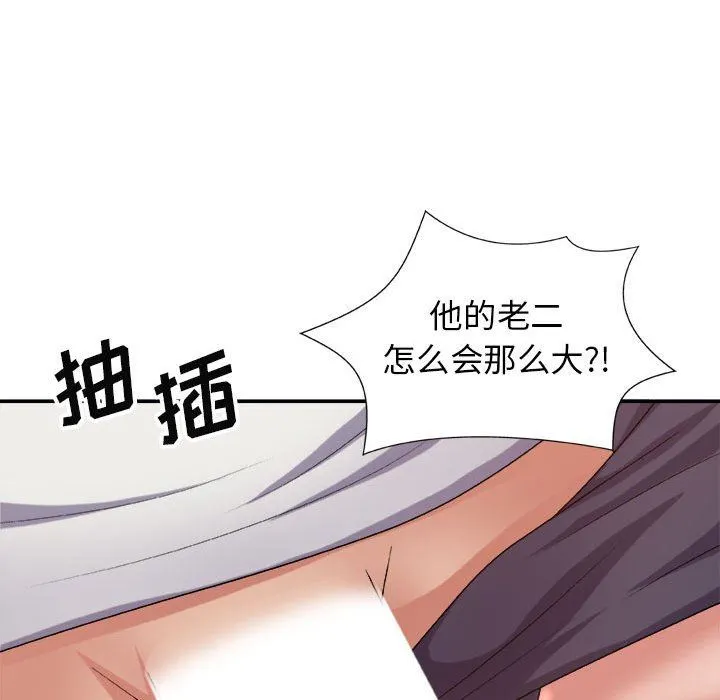 我体内的神君 第15话 第56页